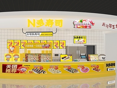 现代其他餐饮空间 寿司