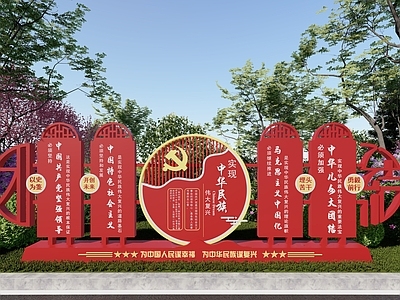 现代宣传栏 石榴雕塑 现代宣传栏 党建雕塑