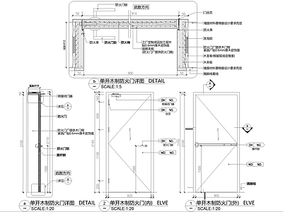 综合门节点 木门 防火门 消防门 单开门 施工图