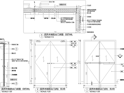 综合门节点 木门 防火门 消防门 双开门 施工图