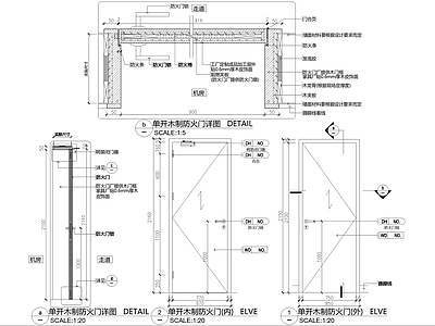 综合门节点 木门 防火门 消防门 单开门 施工图