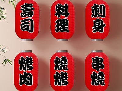 日式轻奢灯笼 灯笼