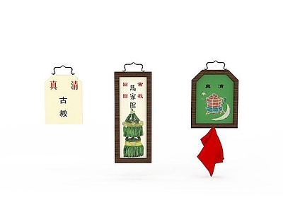 现代清真标识牌