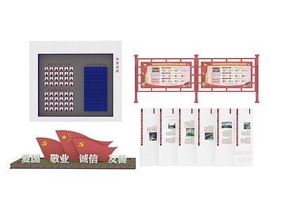 现代其他美陈 陈设 党建宣传