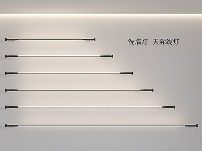 现代其他灯具 灯带 天际线灯 线型灯 钢丝灯带 钢带灯