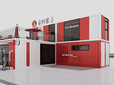 现代餐饮建筑 创意集装箱 餐饮 红白 麻辣烫
