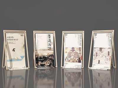现代新中式广告牌 广告架 海报架 广告 海报 展牌