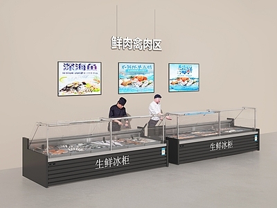 商展器材 生鲜区 生鲜柜 冷藏柜 肉制品 海鲜柜