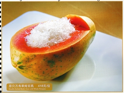 现代其他纸书本 菜单 原只万寿果炖官燕 海报