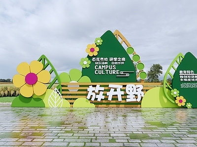现代露营打卡美陈 乡村打卡景观 户外打卡美陈 户外景观座椅 露营签到台