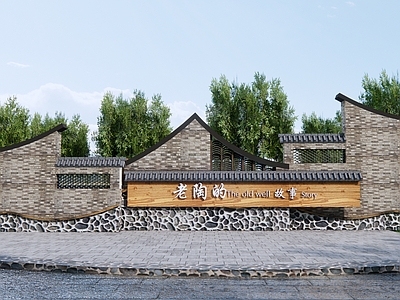 现代乡村文化景墙 乡村民宿景墙 陶瓷打卡景观 户外打卡美陈 户外景观座椅