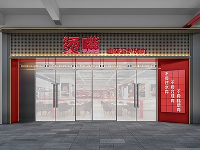现代门头 餐厅门头 商铺门头 店铺门头 火锅店门头 烤肉店门头