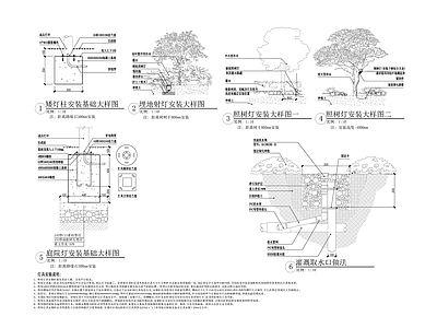 景观节点 灯具 取水点安装 施工图