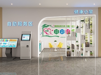 现代简约图书馆 书屋 自助服务 文化站