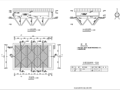 水处理 电镀废水斜板沉淀 施工图