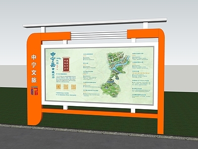 现代景观导视 宣传栏
