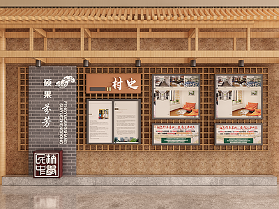 新中式现代文化墙 网红打卡文化墙 乡村文化墙 社区文化墙 党建文化墙 荣誉墙