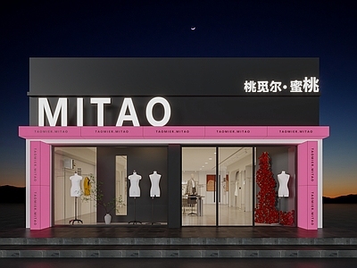 现代服装店 女装店 内衣睡衣店