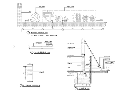 景观节点 乡村矮墙字体标识 施工图