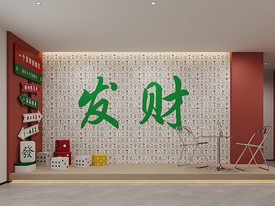 现代简约棋牌室 麻将馆 网红墙