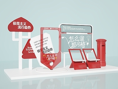 现代橱窗 美陈 橱窗 网红美陈 打卡区 合影区