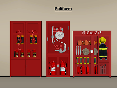 其他公用器材 现代消防器材 灭火器 消防栓