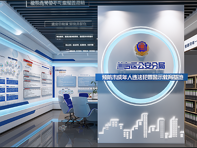 现代其他文化空间 未成年教育基地 未成年人关护 未成年法律 派出所展厅