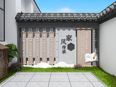 中式其他景观 家风家训文化墙 景观文化墙 庭院景观