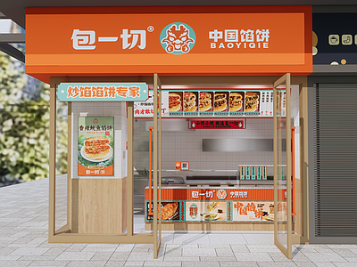 现代简约快餐店 小吃快餐店明档 商铺 早餐店 门头 外立面