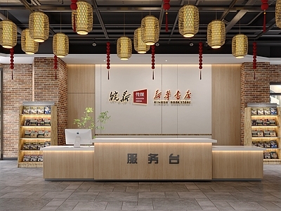 现代书店 书店前台 图书