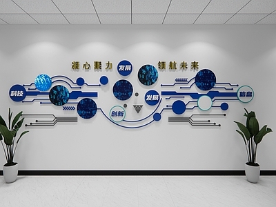 现代文化墙 科技文化墙 蓝色文化墙 数字文化墙 企业文化墙 高新文化