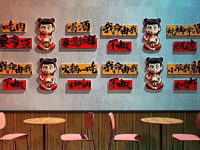 现代中餐厅 餐厅装饰画 餐厅打卡墙 火锅店装饰画 烧烤店打卡墙