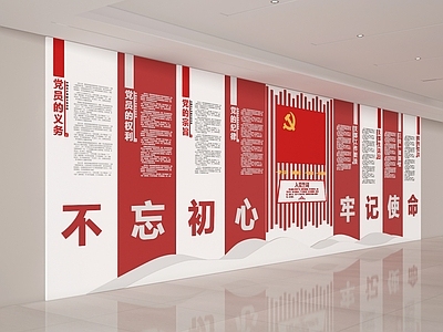 新中式中式文化墙 党建文化墙 党建 党建墙 党建展厅 党建宣传栏