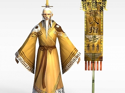 现代虚拟人物 诛仙游戏人物道士