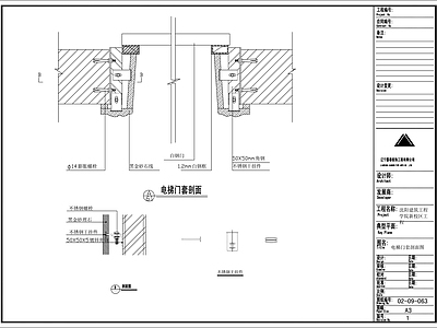 综合门节点 电梯门套 施工图