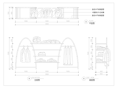展览展厅家具 服装店货架平立面 施工图