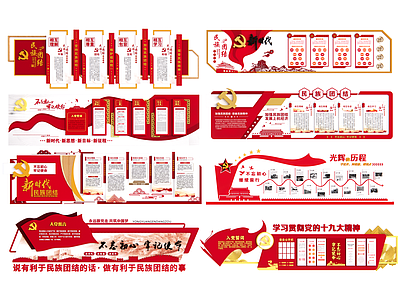 现代宣传栏 党建宣传栏 文化宣传栏