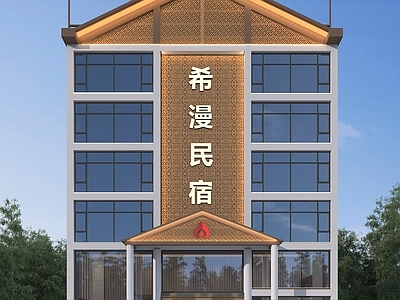 新中式民宿 民宿酒店 民宿建筑 民宿 民宿外立面 新中式民宿