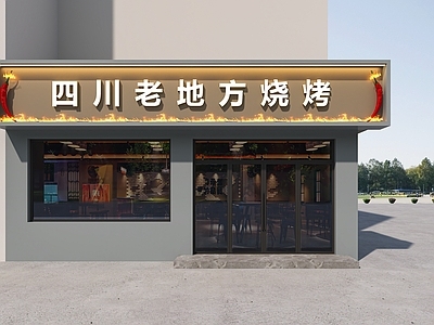 新中式门头 烧烤店门头 烧烤店 新中式门头 门头 烧烤门头