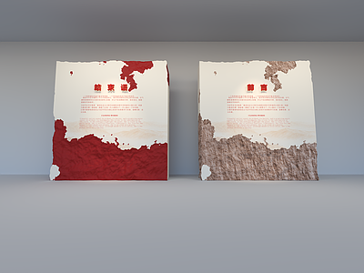 现代新中式文化墙 企业文化墙 党建文化墙 前言墙 结束语墙 文化造型墙 艺术 艺术墙造型墙面