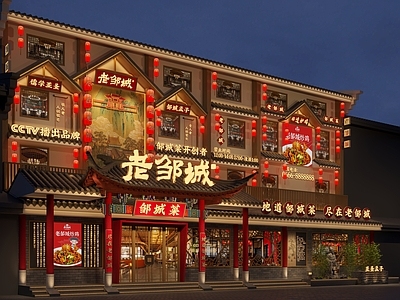 新中式中式餐饮建筑 餐厅建筑外观 外立面
