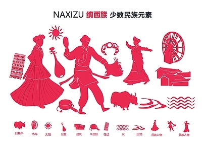 现代挂件 纳西族民族剪影