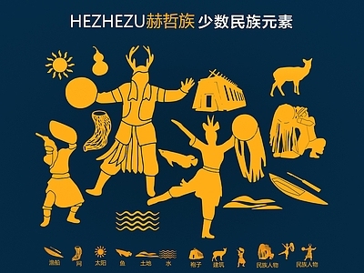 现代挂件 赫哲族民族剪影