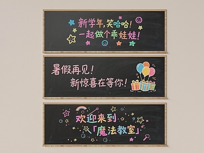 公用器材 学校黑板 教室黑板