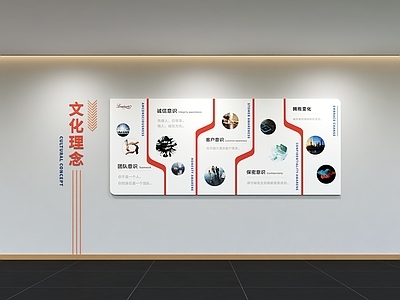 现代简约文化墙 企业文化墙 办公文化墙 展示墙 标语 口号