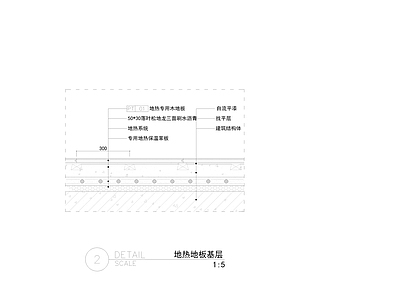 地面综合节点 地热地板基层 施工图