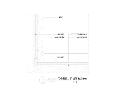 门槛石节点 门槛石安装节点 施工图