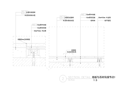 地面综合节点 地板与石材衔接节 施工图
