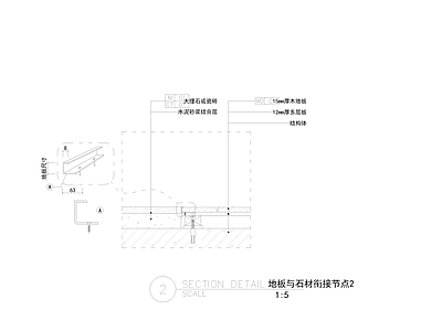 地面综合节点 地板与石材衔接节 施工图