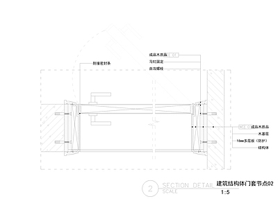 综合门节点 建筑结构体门套节 施工图